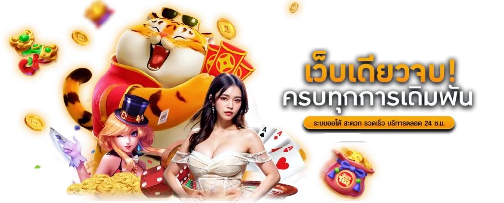 dafavip ให้มากกว่าความสนุก มั่นคงทางการเงินที่คุณเลือกได้